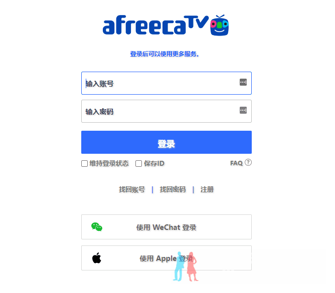 韩国 AfreecaTV 支持微信登录了，而且还能用 19+ 模式。