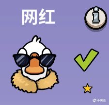 干货教学！《鹅鸭杀》全职业专业测评第二期：鹅阵营（下）