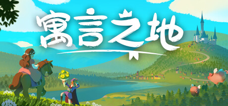 瞳言游报：暴雪3A新作接近完成；《仙剑奇侠传七》Steam全区下架