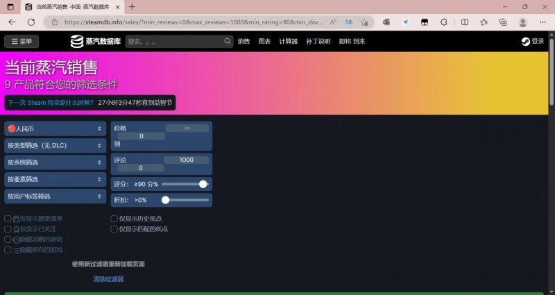 超实用的Steam黑科技！SteamDB使用方法及介绍