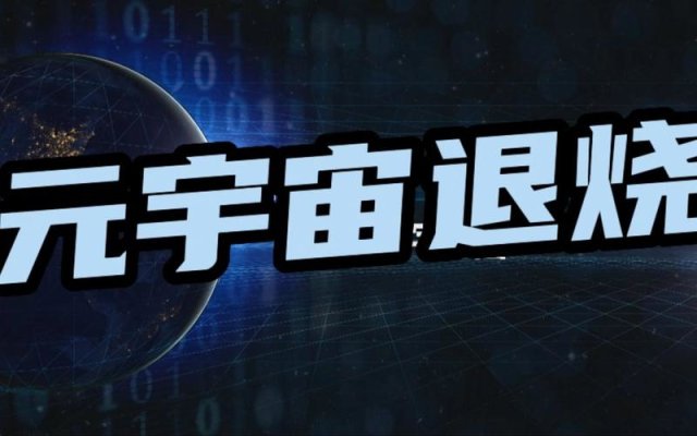 AI发展正热，"前辈"元宇宙又遭迪士尼背刺！