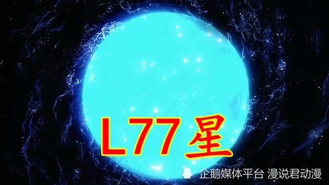 雷古洛斯奥特曼：人贩子马格马星人，先灭L77，再灭D60