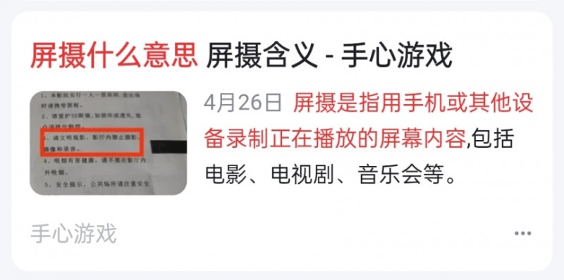 为什么我要阻止你屏摄