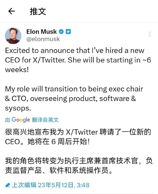 马斯克为 Twitter 找来一名女性 CEO，自己将转为 CTO