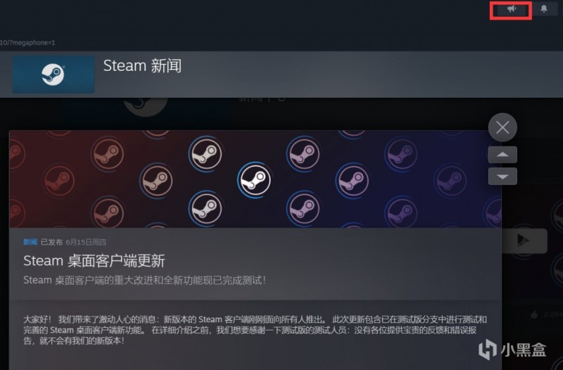 Steam桌面客户端迎来大更新，UI风格无限接近Steam管家