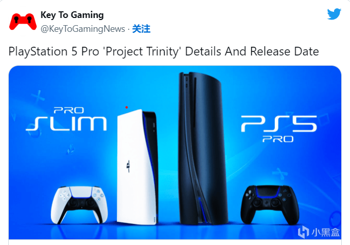 据报道PS5 Pro开发代号为 Project Trinity，将于今年11月发布