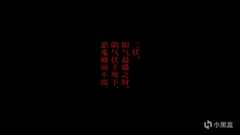 《三伏》：虽九死，其尤未悔