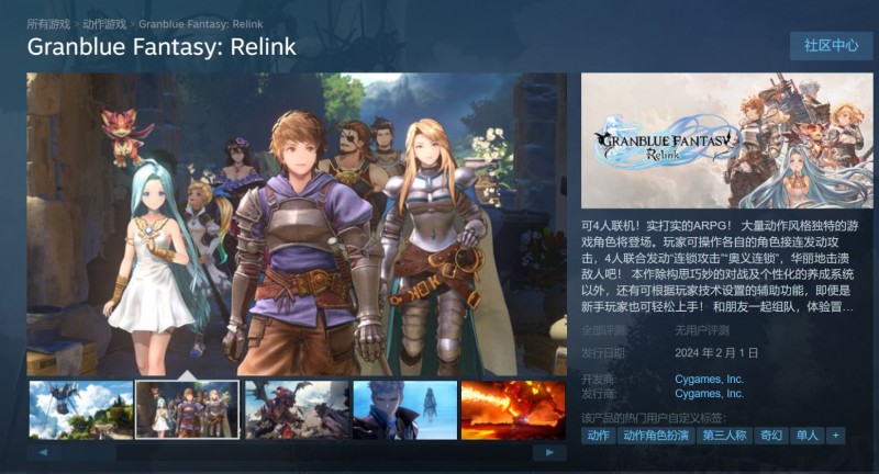 终于不跳了！《碧蓝幻想 Relink》明年正式发售 Steam商店已上线