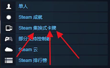 玩转Steam之挂卡教程