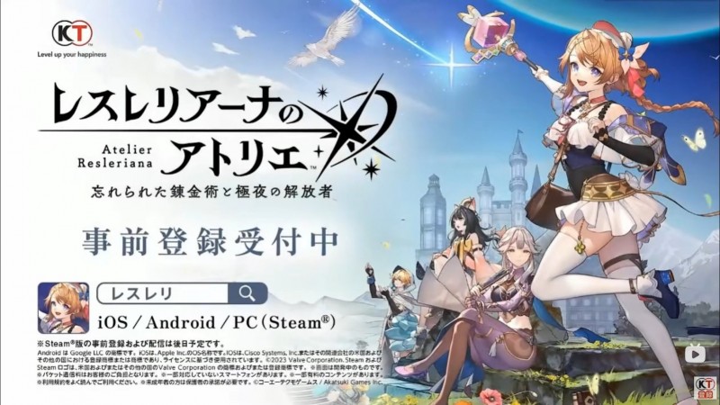 《蕾丝莱利安娜的炼金工房》将登录steam、ios和安卓