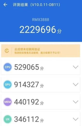 realme  GT5 Pro跑分曝光，突破220万分