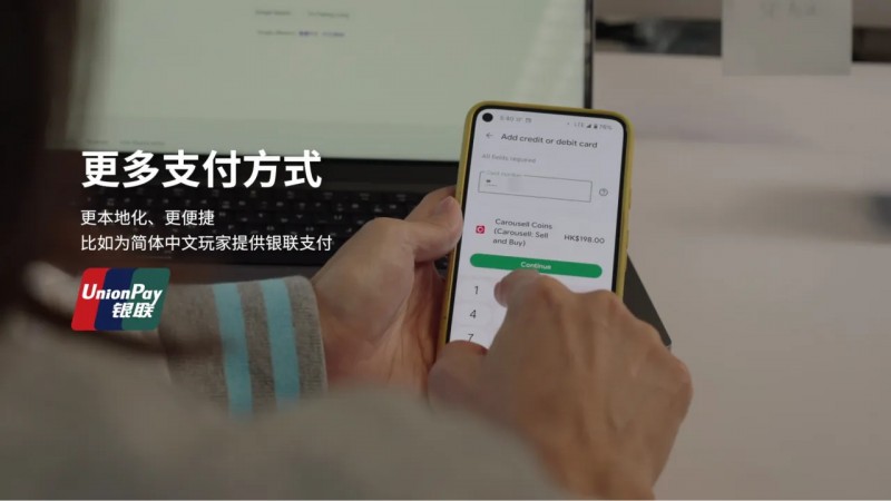 Google Play 为简体中文玩家提供银联支付