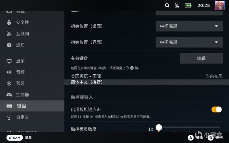 Steam deck 保姆级入门教程最新版（无手工环节）