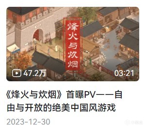 游戏杂谈：最近被狠吹的《烽火与炊烟》可能是大饼