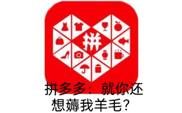 拼多多鲜为人知的秘密：现金大转盘（干货篇）