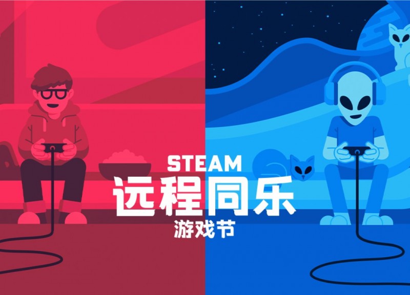 Steam远程同乐游戏节