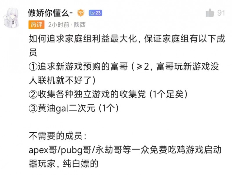 STEAM赛博家庭：富哥+独游爱好者+义子；周杰伦起诉网易一审败诉