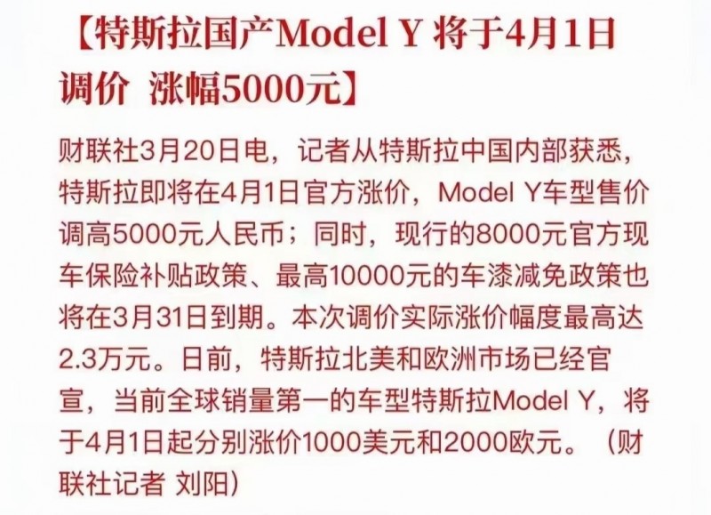 特斯拉与小米SU7价差缩小到1.6万