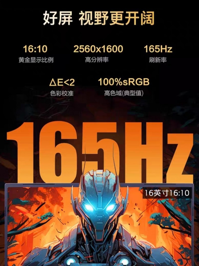 机械革命旷世G16 Pro2024游戏官宣  6499元起售