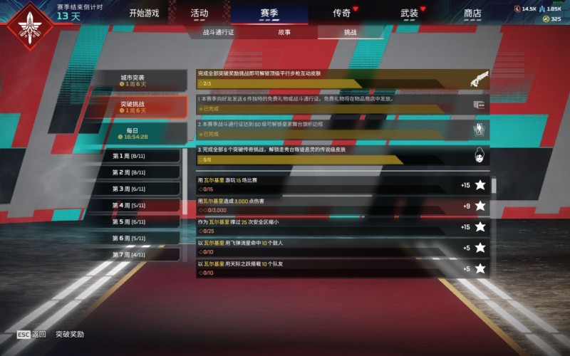 [APEX]瓦尔基里任务更新！动力小子威望皮活动来了！