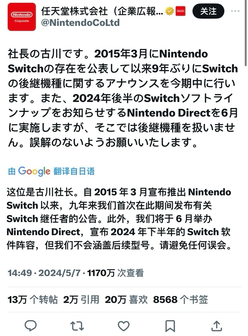 正式官宣？一起点评一下目前关于switch2的主要爆料