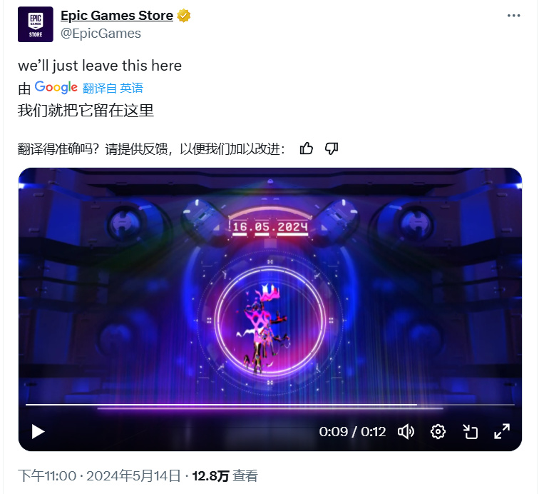 Epic Games 2024特卖 第一款神秘游戏线索