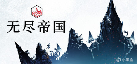 Steam商店限时免费领取《无尽帝国》《100%鲜橙汁》&《WoW》DLC