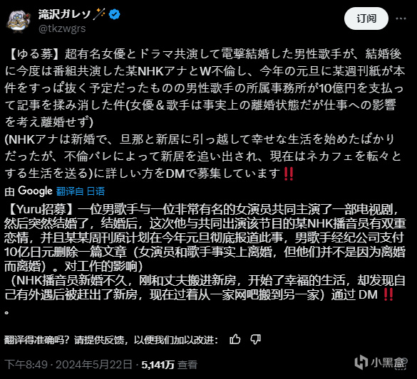 连一刻也没有为阿姆罗哀悼！下一位到达战场的是新垣结衣的老公