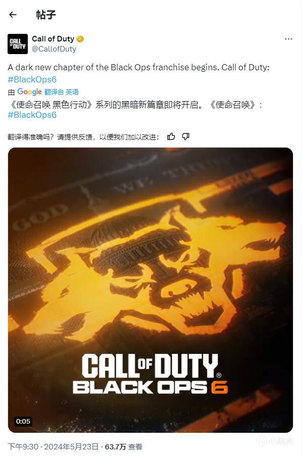 《使命召唤：黑色行动6（Call of Duty: Black Ops 6）》正式官宣