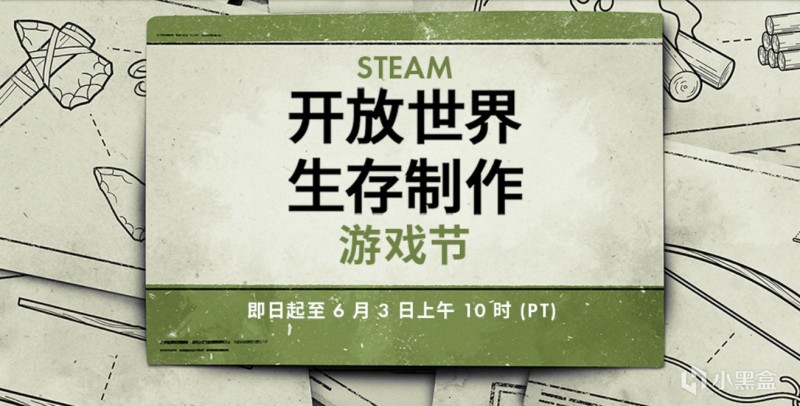 Steam游戏节特惠内容一览 《森林之子》等21款游戏新史低汇总