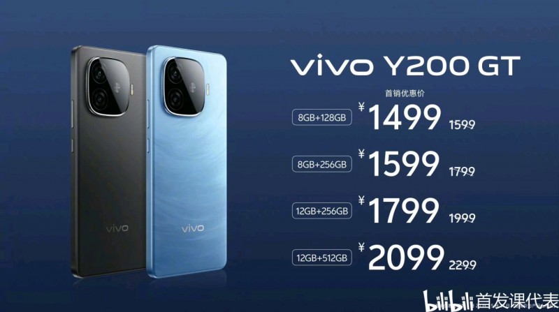 vivo Y200系列，正式发布：1099元起