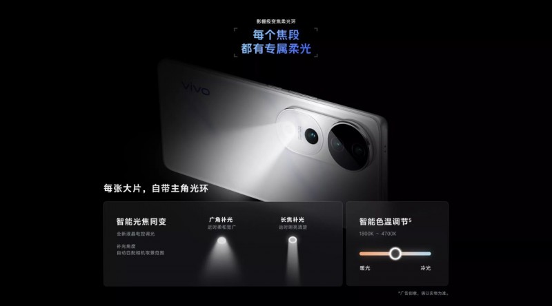 vivo S19系列发布：2499起！搭载6000mAh超薄蓝海电池