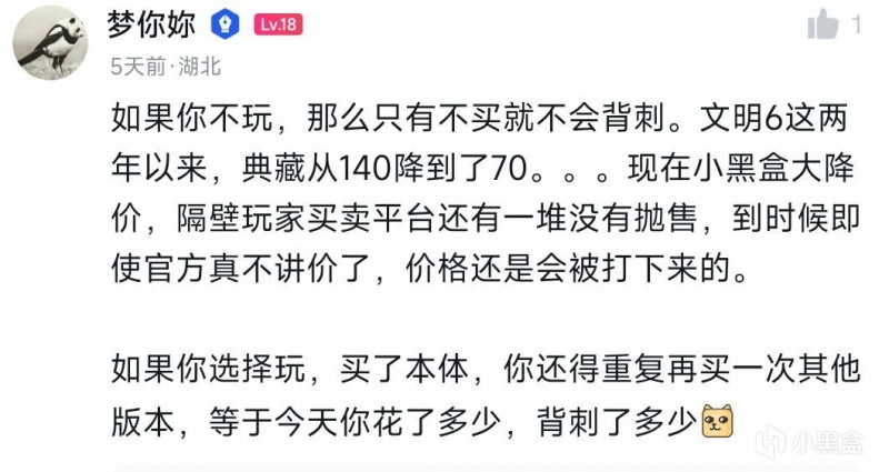 预言家实锤！《文明6》相隔几天再创超史低7.5元，背刺永不缺席