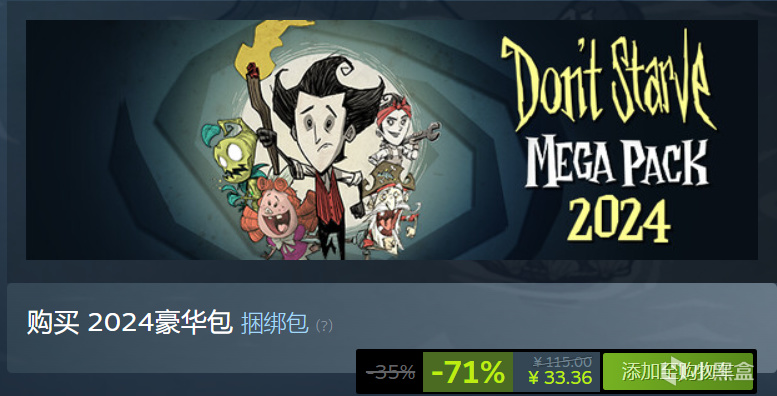 夏促预热，Steam8个超值捆绑包推荐（支持补齐）