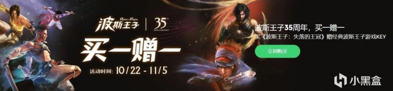 重温经典！《失落的王冠》六折 ¥118.8 起，还送波斯王子经典版