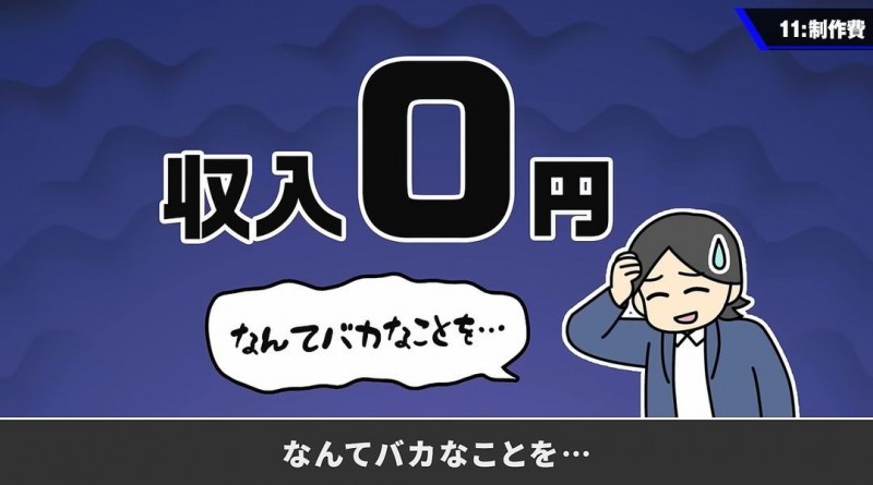 樱井政博：游戏制作频道完结，耗资近亿零收益