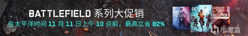 《战地风云2042》骨折新史低-92%，国区售价¥ 19.84