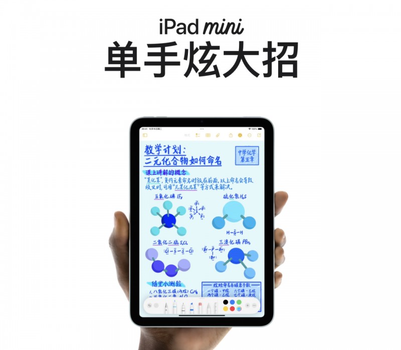 3999！iPad Mini7上架：A17 Pro阉割版，128G起步