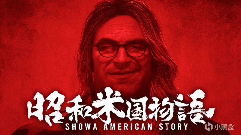 日本网友也盛赞《昭和米国物语》：绝对满分神作，玩梗MJGA！