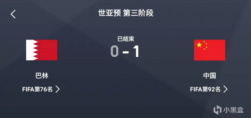 国足 1-0 巴林！张玉宁绝杀，完成惊天逆转！！