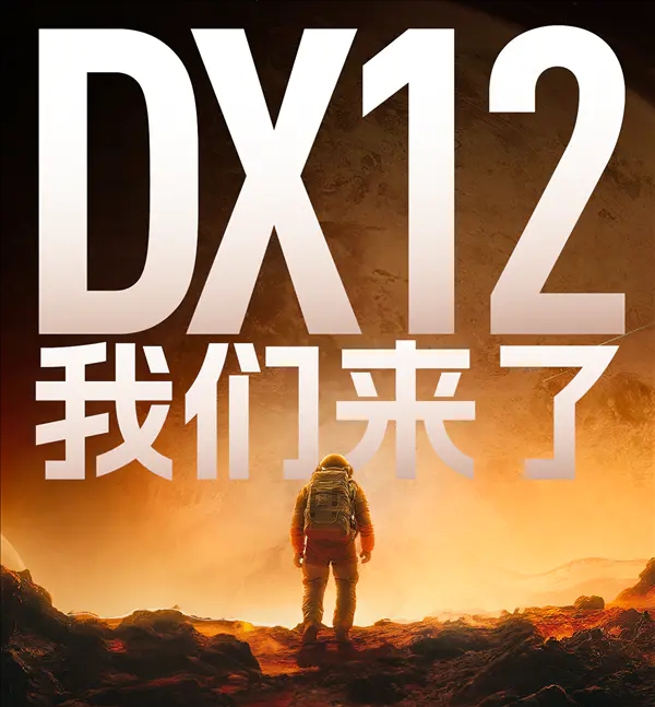 国产显卡史诗！摩尔线程DX12驱动发布，特别优化《黑神话》