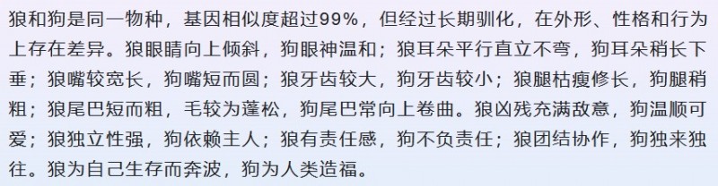 怎么回答才是满分？那个「如何分辨狼和狗？」已经衍生出多个版本