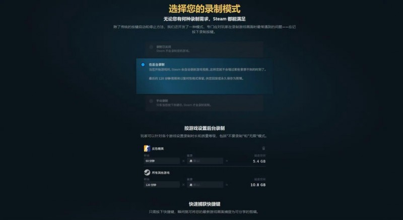 重磅更新！Steam游戏录制功能现已全面开放