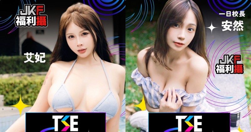 巨乳麻豆＋AV女優！TSE「校園峰神榜」給你超火辣體驗！