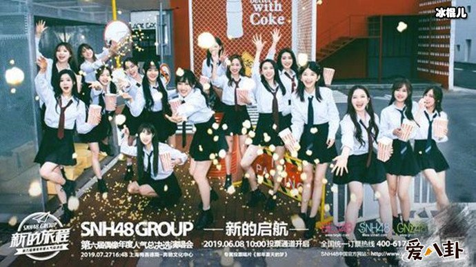 snh48总决选排名, 黄婷婷缺席许佳琪领军