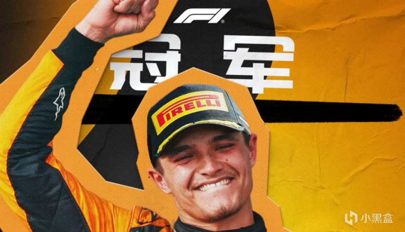 F1 总冠军！迈凯伦时隔26年，夺得车队世界冠军！