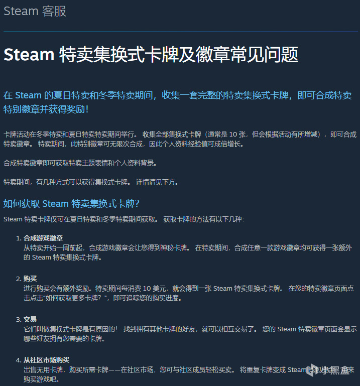 【steam新闻】冬促及以后steam特卖卡牌不再通过每日探索队列掉落