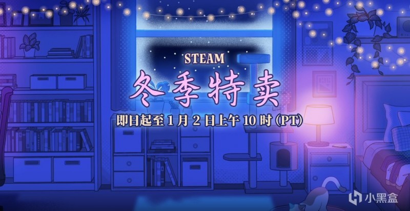 Steam冬促——新史低大作推荐（最全汇总）！