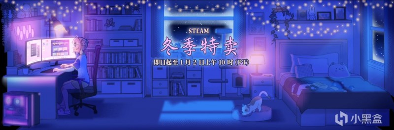 Steam冬季特卖现已正式开启！冬促卡牌/徽章/表情/背景等内容一览