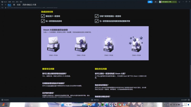 还剩三天，steam秋促徽章领取方法，还有免费贴纸别忘了领取